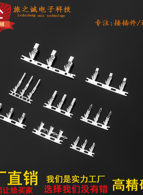 冷压头簧片PH2.0/XH2.54/VH3.96/SM-A-Y/JC25/SCN/SYP 接线端子MM