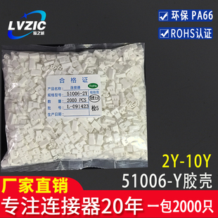 51005胶壳公母空中对插 2.0mm间距接插件2Y 6p连接器 51006