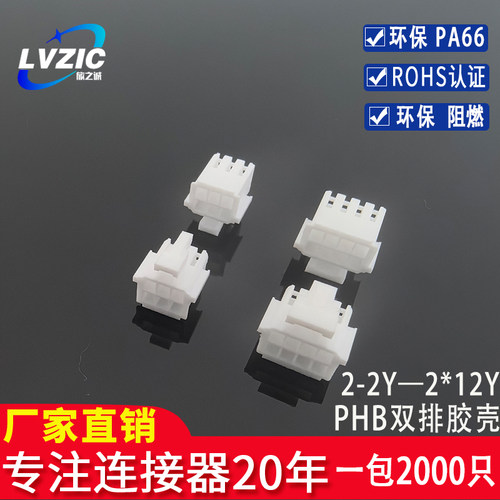 旅之诚PHB2.0双排胶壳