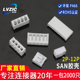 SAN2.0mm间距胶壳孔座插头连接器接插件接线端子插簧片234568OYP