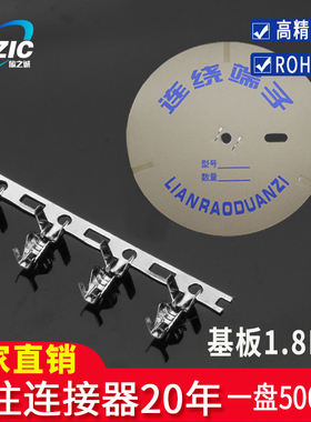 接插件1.8基板l端子 1811-T 基板机板接线端子磷铜5000只一卷