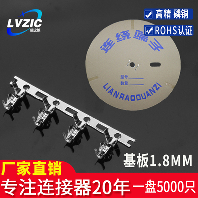 接插件1.8基板端子磷铜5000只