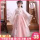 秋公主女孩新款 古风超仙中国风连衣裙古装 儿童 唐装 汉服女童春夏款