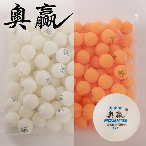 专业奥赢乒乓球硬球比赛200个训练球三星3星发球机高弹性耐打40+q - 封面