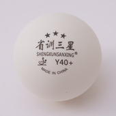 省训三星乒乓球专业练习训练比赛用球白色新材料40 新工艺多球发q