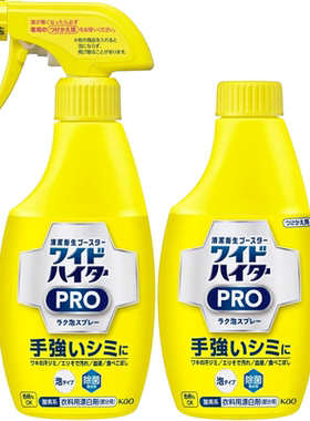 日本衣领净花王原装酵素ex泡沫型