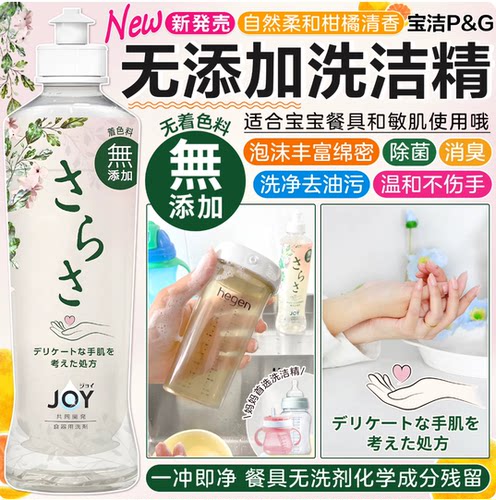 花王原装cucute高效除油果蔬餐具