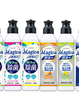 日本原装LION狮王charmy洗洁精