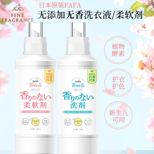 纯植物日本婴儿洗衣液敏感肌