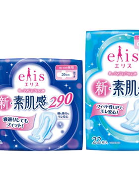 大王制纸elis爱璐茜日夜用棉柔