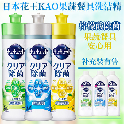 日本柠檬酸高效除菌餐具洗洁精