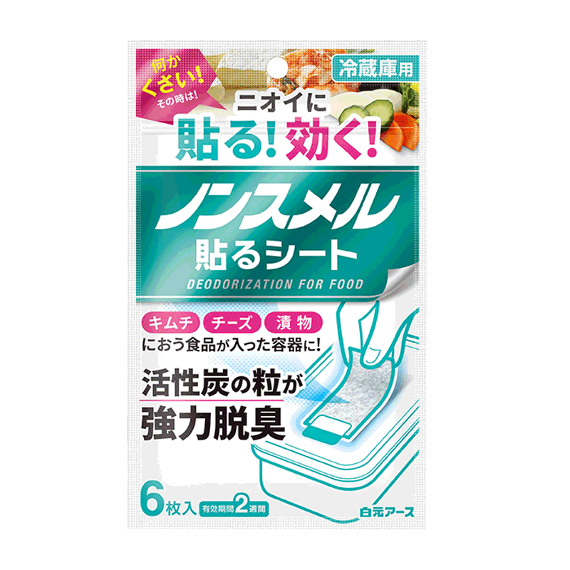 日本原装进口白元冰箱除味剂活性炭强力除臭除异味吸附净化除味贴
