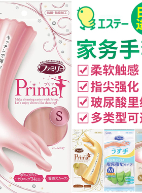 日本原装ST小鸡仔指尖加厚耐用洗碗玻尿酸植绒里绒加绒家务手套