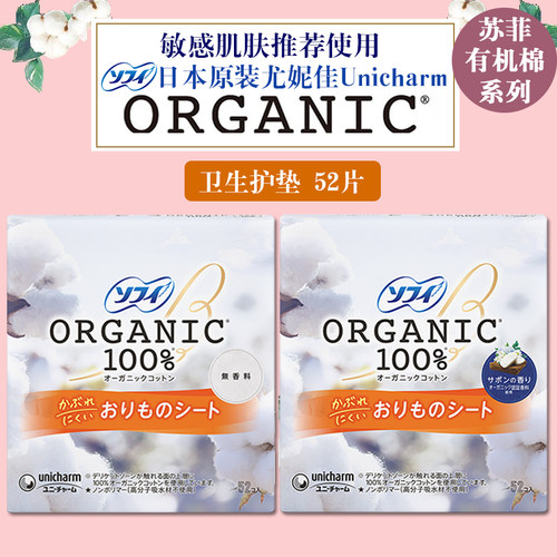 日本原装UNICHARM卫生护垫