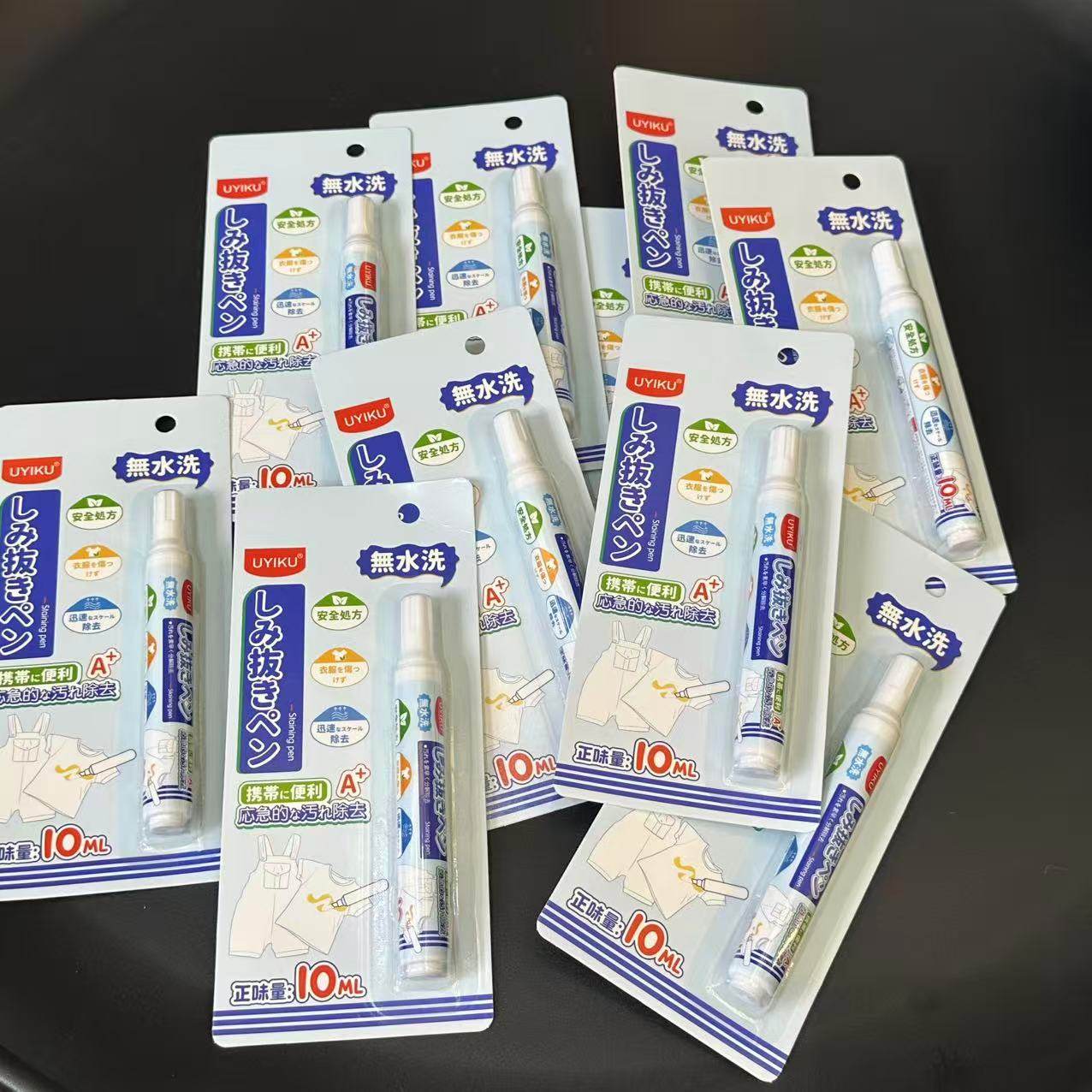 随身一支！脏污立刻洗！便携去污去渍笔,洗护清洁剂/卫生巾/纸/香薰,即时去渍剂,淘宝优惠券,粉丝福利购,淘宝优惠卷