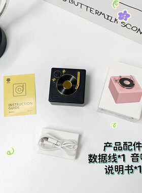 小方形唱片机音箱体积