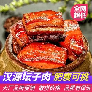 包邮四川汉源坛子肉罐罐肉坛坛肉坨坨肉油底肉产地直销半斤真空包