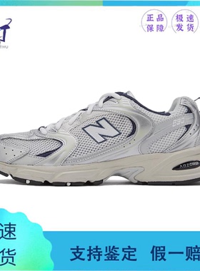 New Balance NB 530 舒适 皮革减震耐磨 低帮跑步鞋 男女同款