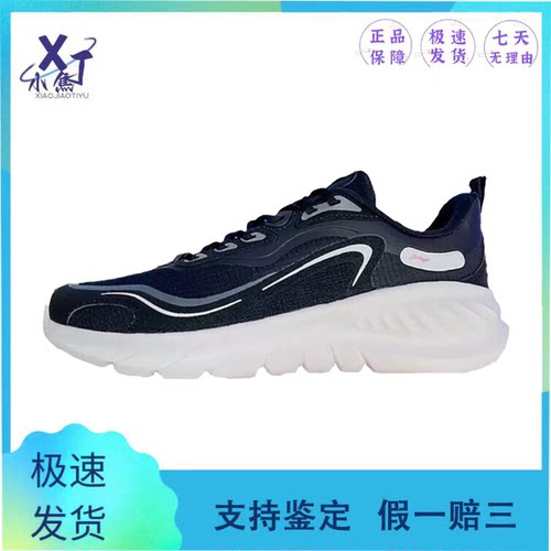 李宁轻便回弹防滑耐磨跑鞋