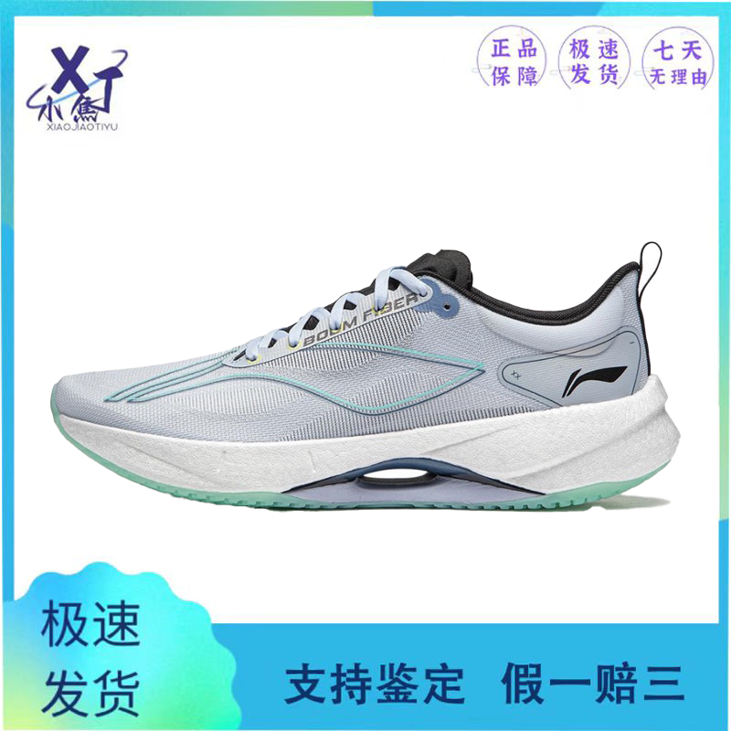 李宁超轻21男子轻质透气跑步鞋