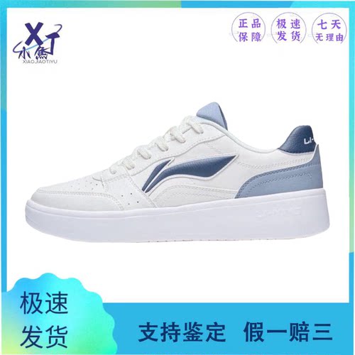 李宁元宝男低帮小白鞋透气轻便