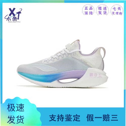 李宁男女同款跑步鞋耐磨防滑