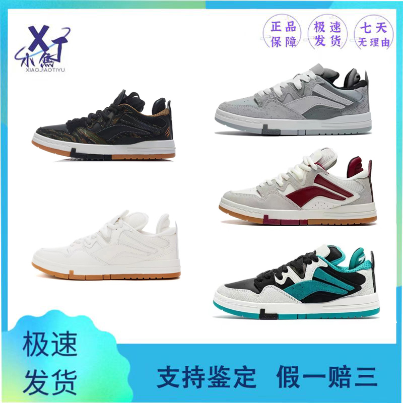 Lining 惟吾pro 耐磨防滑轻便 低帮板鞋AECS001