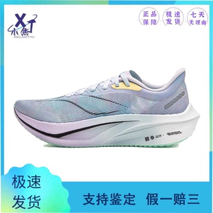 Lining/李宁 飞电4C碳板超轻减震跑步鞋男女专业马拉松透气竞速鞋
