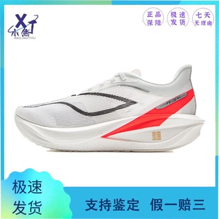 Lining/李宁飞电5C碳板超轻跑步鞋男女䨻科技竞速运动鞋