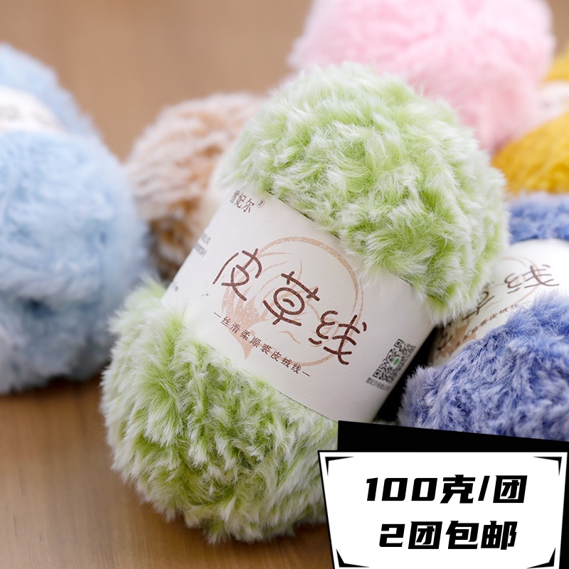 雪妃尔皮草线毛线手工编织粗毛线团保暖团皮草线围巾帽子皮草线团