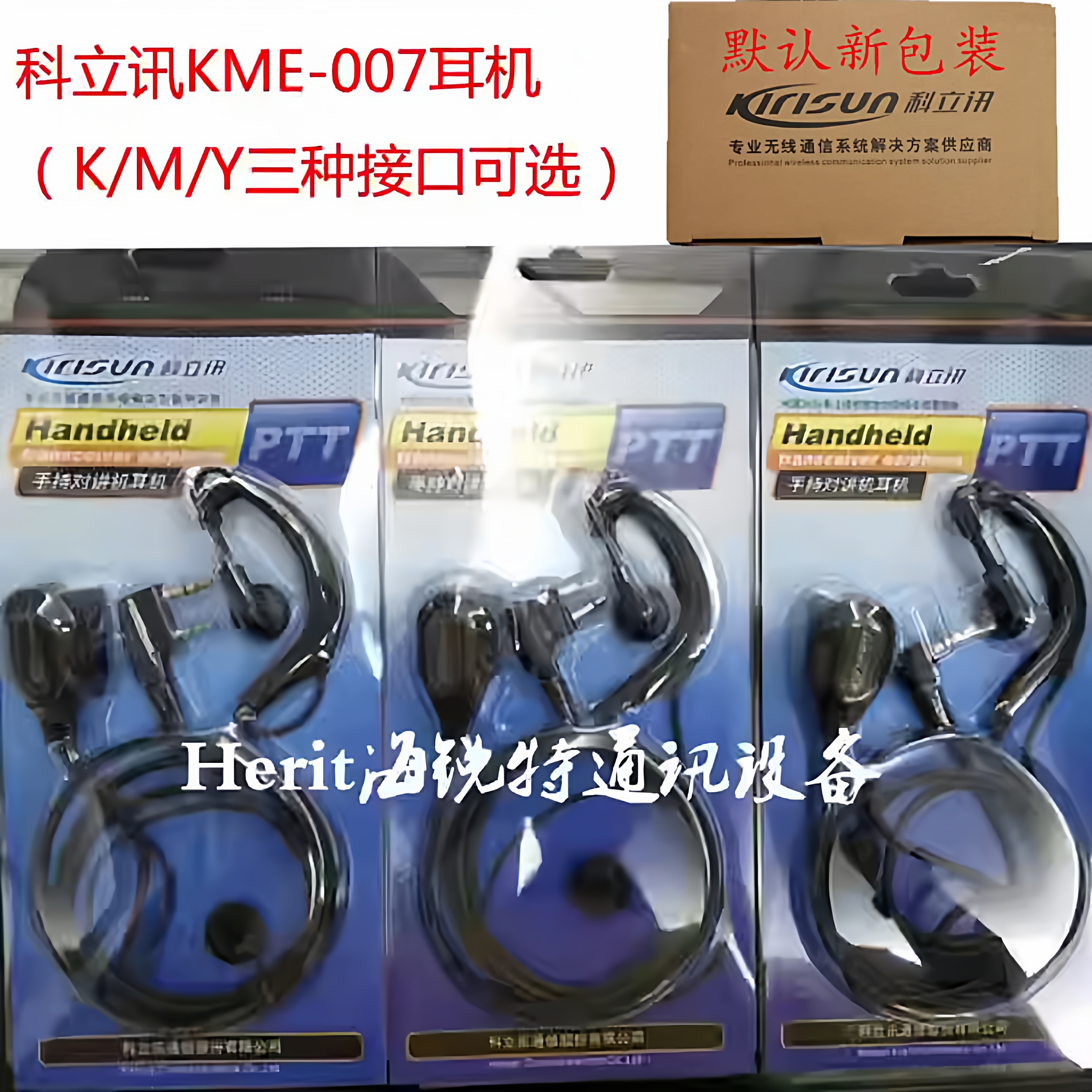 科立讯对讲机dp405PT560T60耳机
