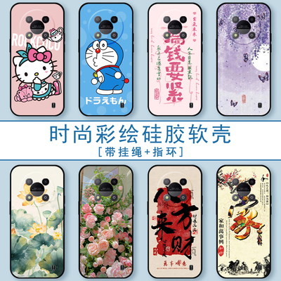 适用中兴畅行50手机套ZTE50保护套全包防摔7543N硅胶磨砂彩绘软壳7541N时尚男女生手机壳