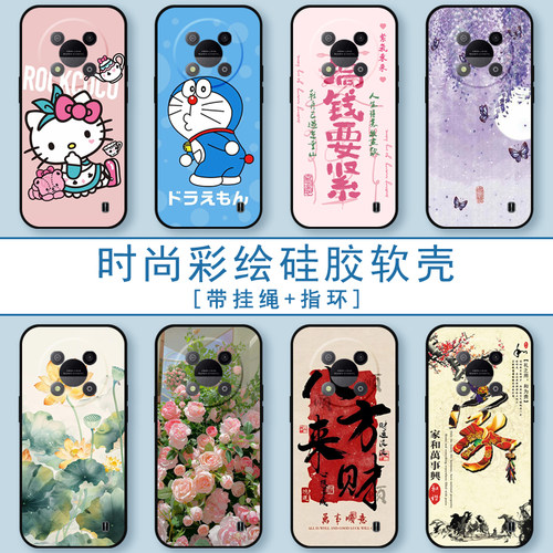 适用中兴畅行50手机套ZTE50保护套全包防摔7543N硅胶磨砂彩绘软壳7541N时尚男女生手机壳