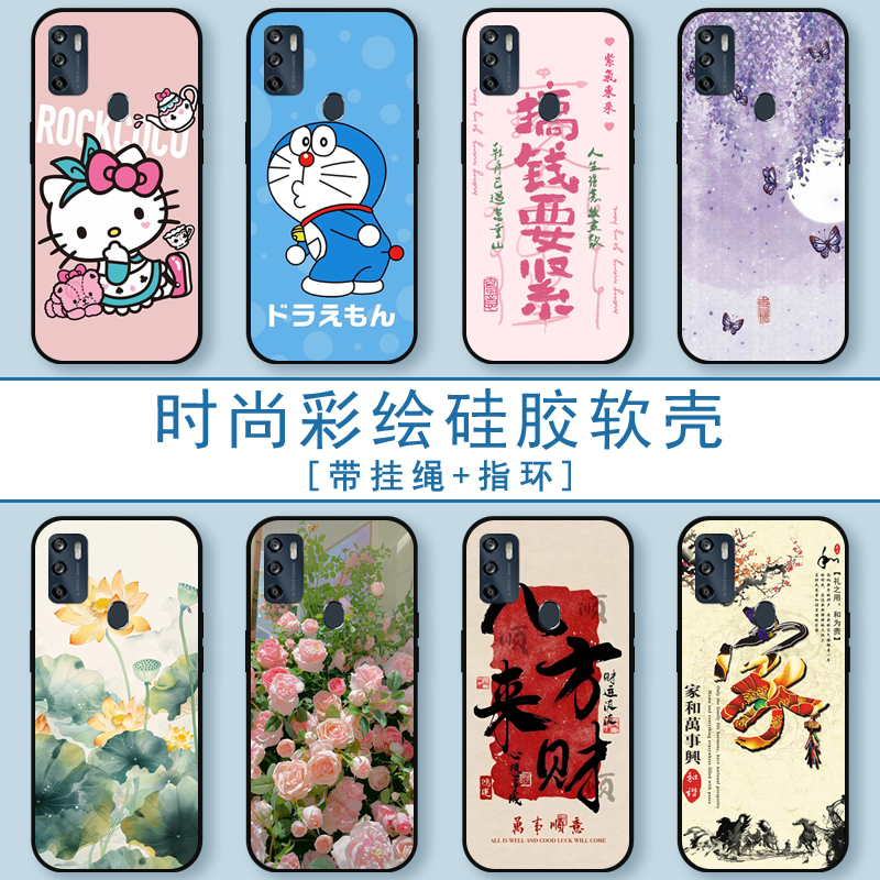 适用中兴Blade 20手机壳V2021 5G保护套ZTE 8012N全包防摔硅胶软壳男女生时尚彩绘潮流