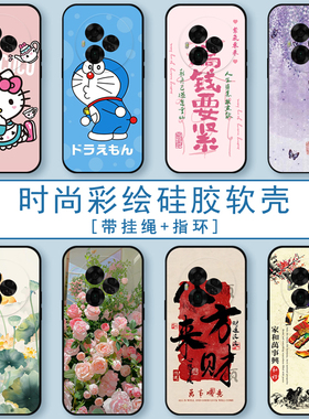 适用彩绘TCL NxtPaper 60 Ultra手机壳T951K保护套全包硅胶磨砂保护壳防刮摔TPU软壳简约