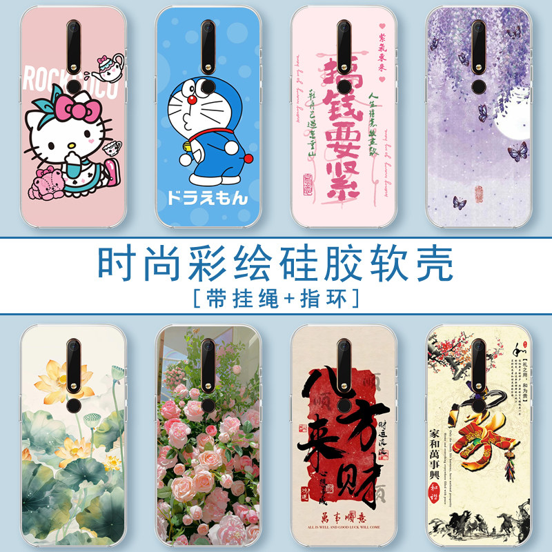 适用诺基亚6二代2018版手机壳硅胶防摔TA-1054保护套全包防摔硅胶软壳男女生时尚彩绘潮流