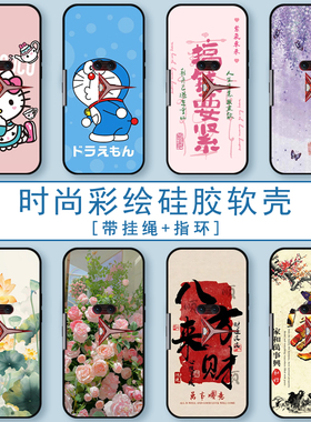 适用联想拯救者电竞手机pro手机壳L79031保护套全包防摔硅胶软壳男女生时尚彩绘潮流