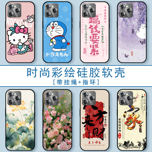百事乐LeBest X13Promax手机壳L202108保护套全包防摔硅胶软壳男女生时尚彩绘潮流