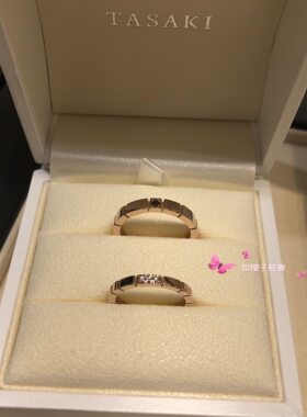 代购tasaki田崎塔思琦戒指对戒