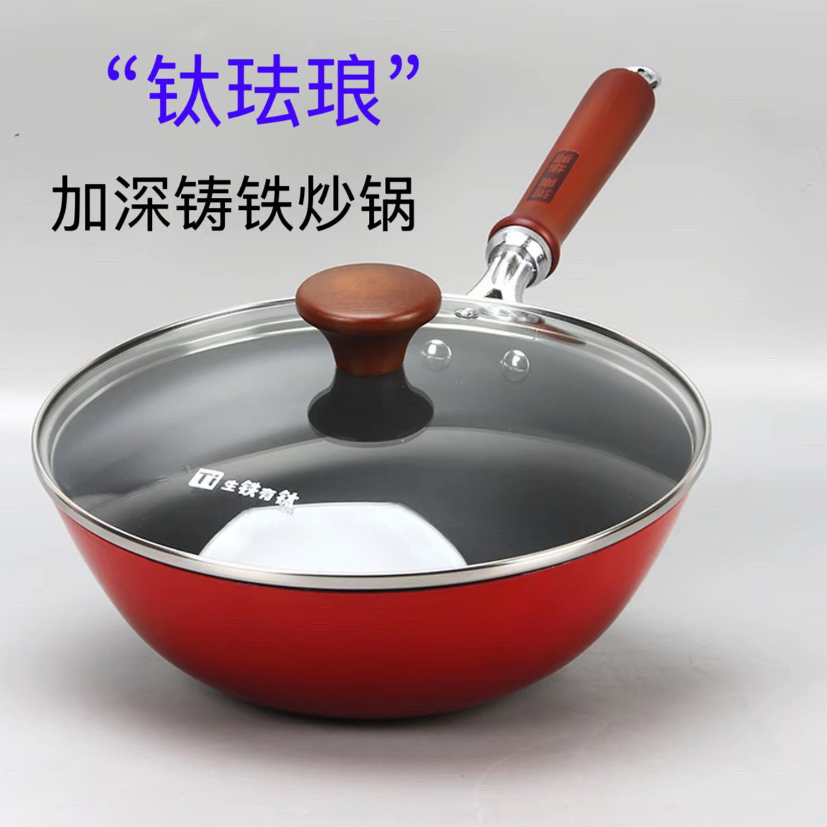 精品珐琅炒锅家用炒菜锅老式单柄平底铸铁锅电磁炉燃气灶通用