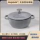 三厦Mojakok黑底釉16㎝珐琅铸铁炖锅奶锅无涂层宝宝辅食汤锅通用