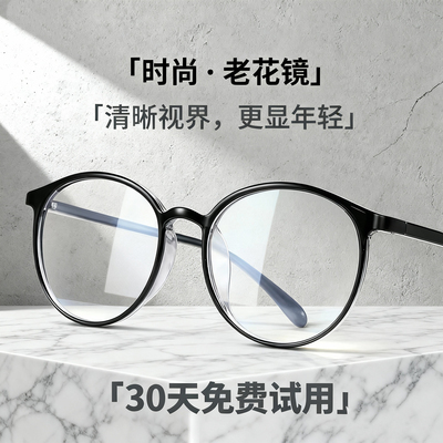老花眼镜女式超轻防蓝光老人高清抗疲劳时尚洋气中老年高档老花镜