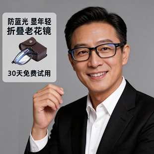 时尚 高档中老年眼镜黑框轻便 防蓝光疲劳老花镜男女高清折叠便携式