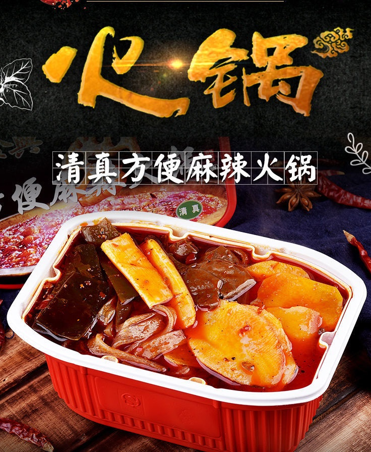 自吃小火锅海底捞嗨自热牛肚麻辣
