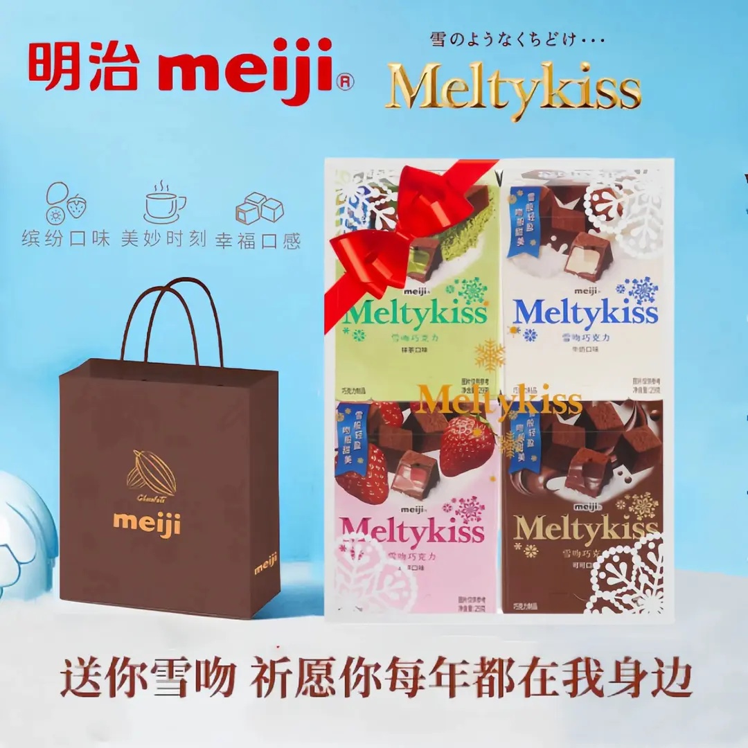 meiji/明治雪吻巧克力草莓可可抹茶夹心糖果冬季礼盒圣诞节日礼物