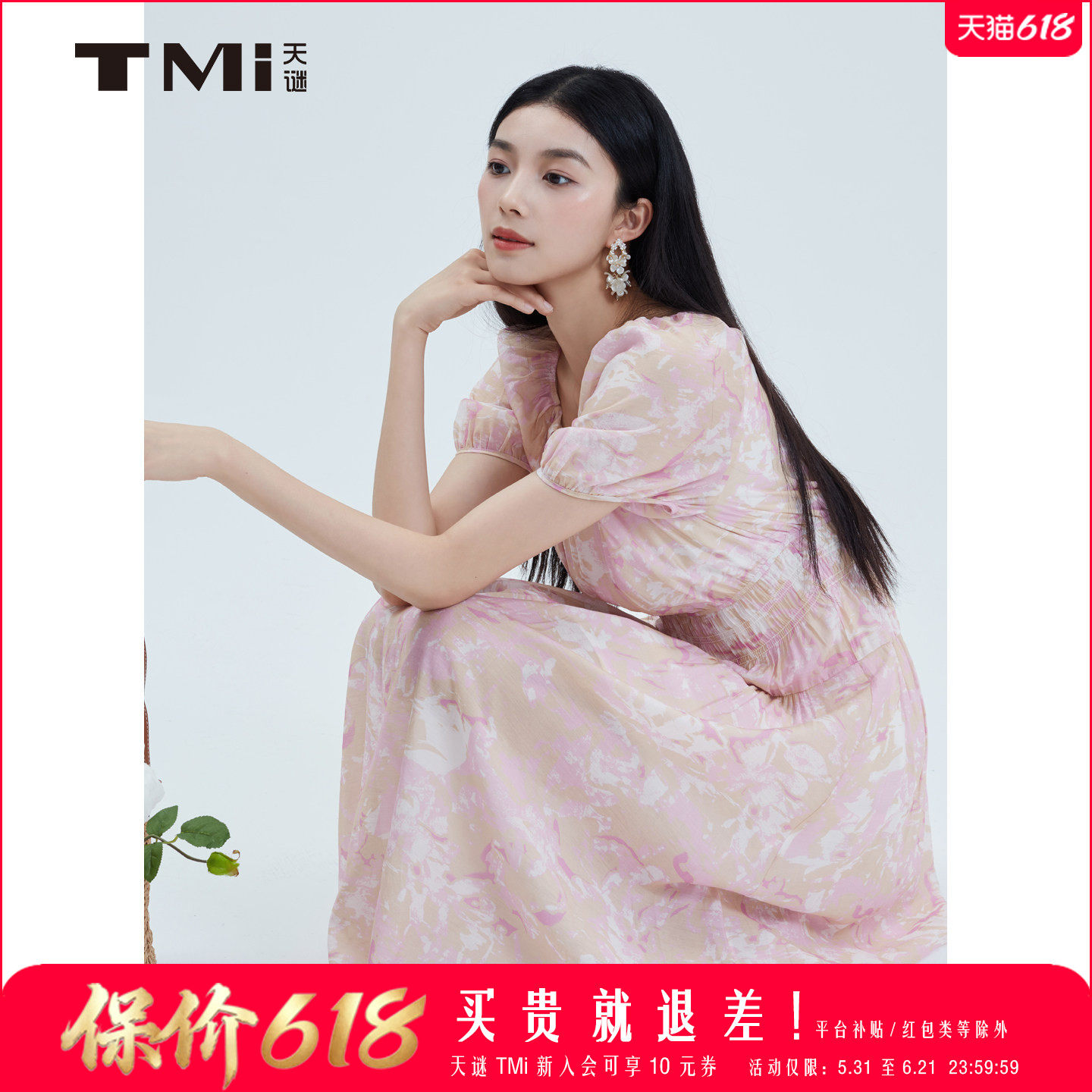 天谜温柔晕染连衣裙短袖淑女印花长裙百褶裙2025夏季TMi252143