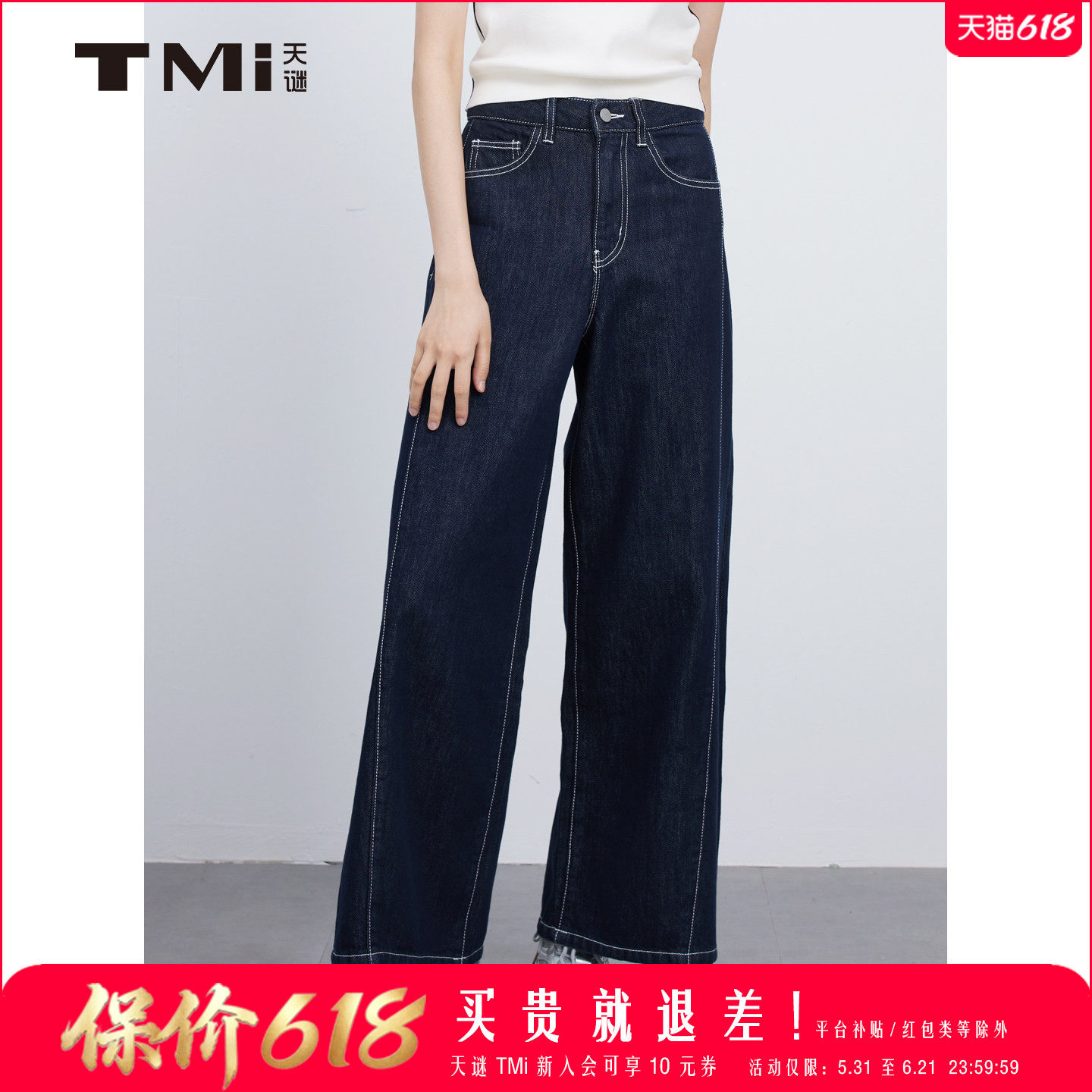 天谜休闲牛仔裤【梨型天菜】百搭直筒裤2025秋季女装TMi253057