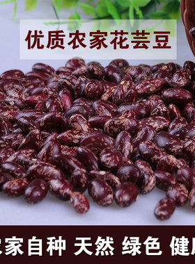 贵州新货红豆米子农家自产紫花豆类金豆四季豆花生豆酸菜豆下饭菜