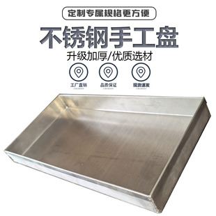 304不锈钢盘子加厚长方形盘子圆盘接水盘子接油盘子托盘非标定做