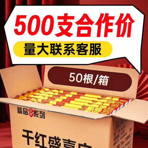 50支箱开工大吉开业乔迁厂家直销